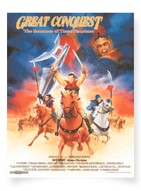 ROMANCE OF THREE KINGDOMS - PART2